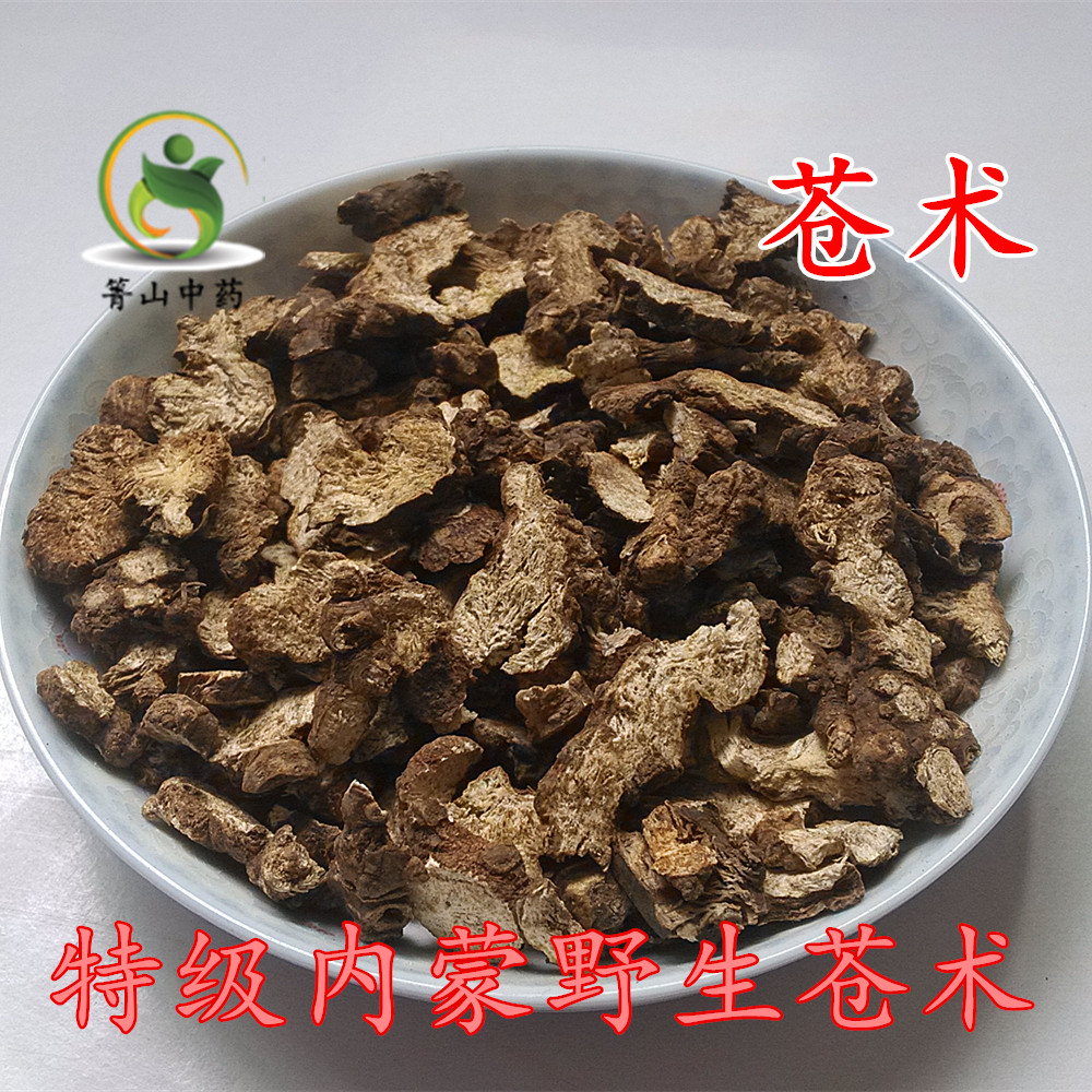 中药材苍术 特级内蒙野生苍术片 苍术批发无硫本色可磨粉250克