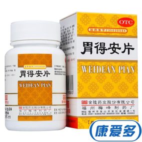 金陵 胃得安片 100片*1瓶/盒 和胃止痛胃痛胃酸过多肠胃用药 qa