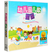 幼儿童越听越聪明幼儿园儿歌童谣精选音乐歌曲汽车载cd光盘光碟片