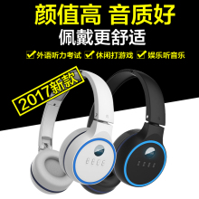 大学英语四六级调频无线收音机调频耳机 201四级听力耳机 艾本
