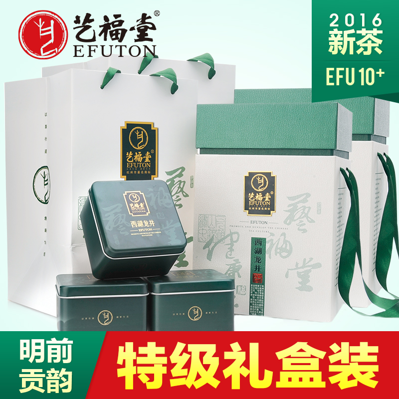 艺福堂茶叶礼盒 明前特级贡韵西湖龙井茶 2016新茶绿茶新绿组合装