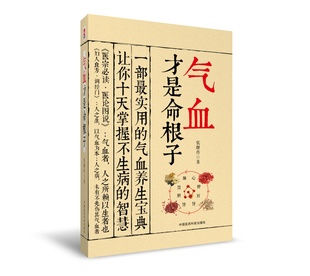 气血两虚