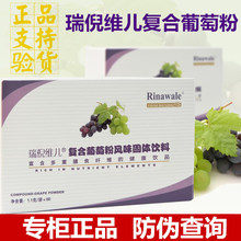 包邮 60袋 防伪 复合葡萄粉风味固体饮料 专柜正品 盒装 康婷瑞倪维儿