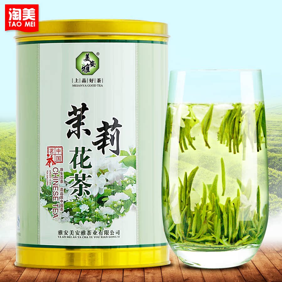 茉莉花茶 上品茉莉花茶叶250g蒙顶山茶茉莉绿茶四川花茶