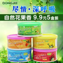 汽车香薰家用除异味 室内芳香剂厕所除臭 空气清新剂固体 5盒装