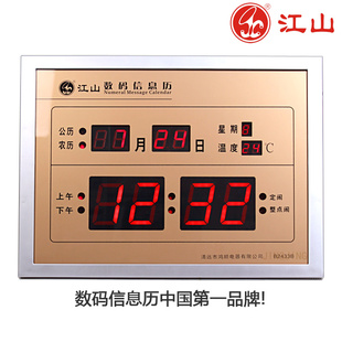 江山数码信息历电子钟表创意客厅时钟万年历挂钟专柜正品2433