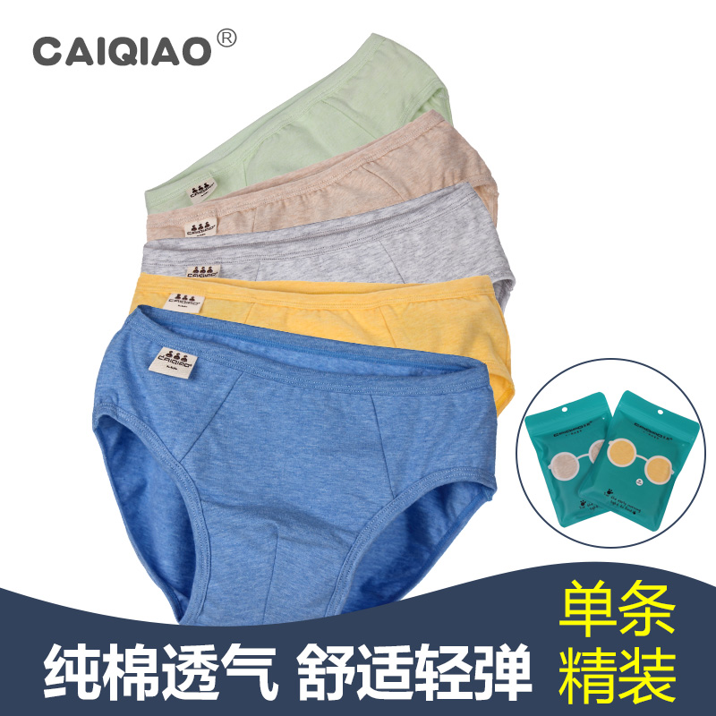 正品[儿童 内裤 男童]儿童内裤男童纯棉评测 男