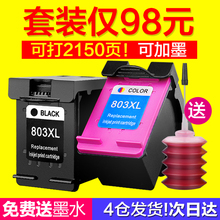 1111打印机 HP1112 HP2132 CMYK适用惠普HP803墨盒黑色彩色HP2131