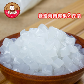 包邮 广禧高纤维椰果粒1kg椰果肉果冻甜品珍珠奶茶原料专用