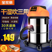 305干湿吹大功率强吸力12升家装 修洗车清洁用 宝家丽吸尘器家用GY