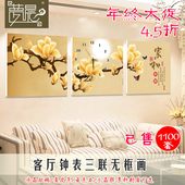 包邮 饰画客厅三联无框画挂钟卧室沙发背景墙画水晶玻璃挂画 梦晨装