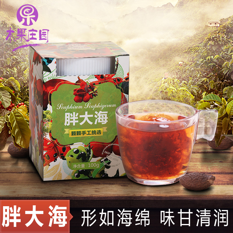 木果庄园胖大海100g 胖大海茶 胖大海花草茶罐装精选个大