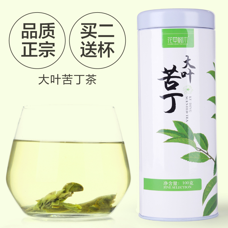 大叶苦丁茶 优质大叶 花草茶 宗冬青科苦丁茶 花茶 苦丁茶叶包邮