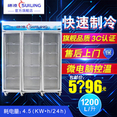 穗凌 LG4-1200M3立式冷柜 商用展示柜 冷藏保鲜 饮料三门冰柜