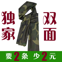 我是特种兵围巾 围脖 丛林迷彩大头巾 户外战术围巾透气防蚊伪装
