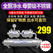 溢思源净水器家用直饮厨房动态净化不锈钢水管过滤器大流量净水机