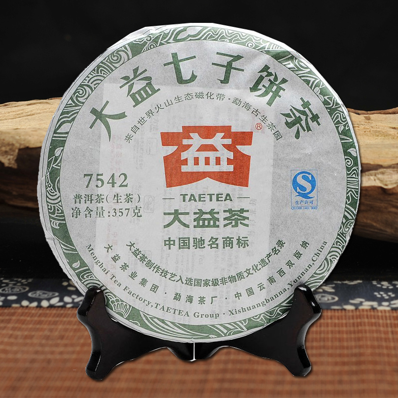 大益普洱茶 生茶 2013年七子饼茶7542茶叶 301批 茶叶