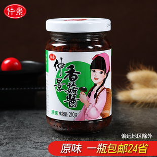 面酱 拌饭拌面酱蘑菇酱下饭酱 1瓶包邮24省仲景香菇酱原味口味210g