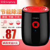 家用迷你除湿机静音抽湿器地下室去潮湿机卧室除湿器干燥抽湿机