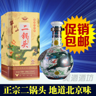 白酒北京牛栏山二锅头珍品30年53度500ml青龙清香型三十年正品