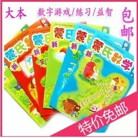 正品[蒙氏教育]幼儿园蒙氏教育理念评测 图片