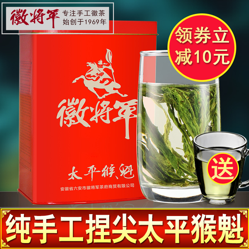 2016新茶现售徽将军黄山太平猴魁茶叶特级250g春绿茶1915手工捏魁