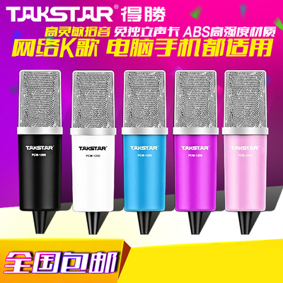 好牧人 k08手机唱吧K歌麦克风全民电脑录音k