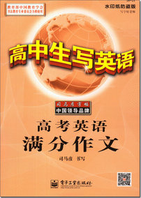 正品[高中英语满分作文]高中英语满分多少评测