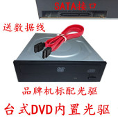 台式机DVD ROM串口内置SATA电脑播放光驱 天天特价