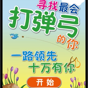 h5小游戏,h5小游戏图片、价格、配件和用品_双