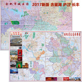 庐江地图 居巢区 学校 公交 酒店 购房地图 2017新版合肥市交通旅游图 小区 含政务区 含巢湖地图 高新区 合肥城区地图