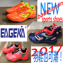 超轻防滑运动男鞋 女鞋 鹰牌2017款 特价 正品 羽毛球鞋