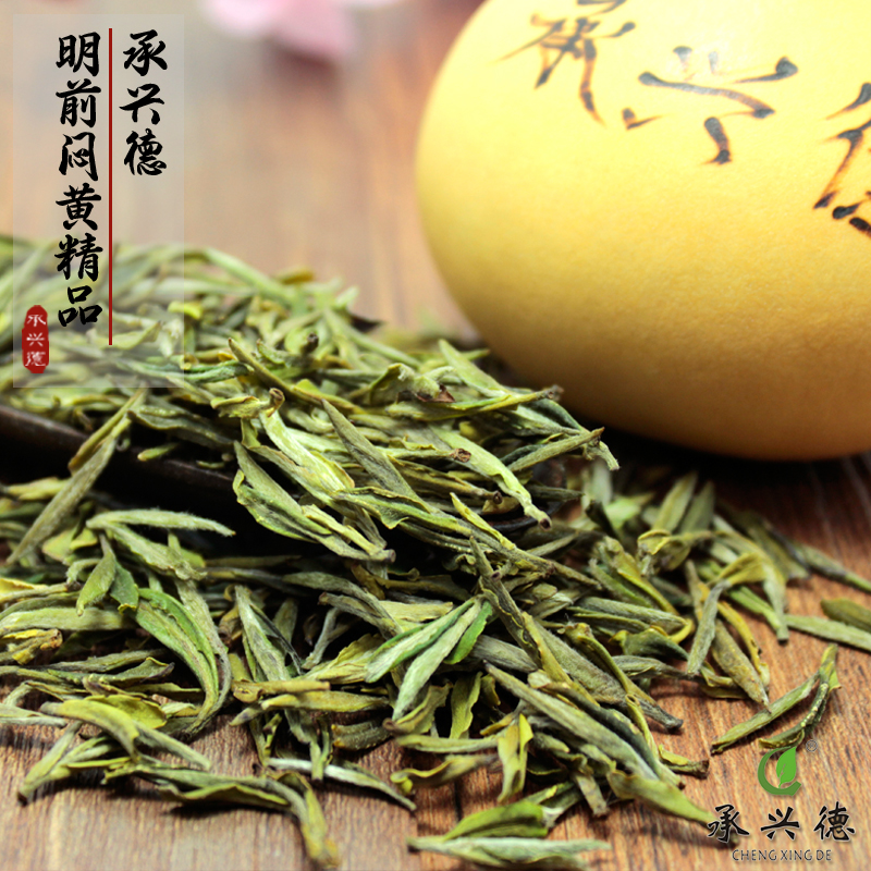 承兴德2016年明前闷黄霍山黄芽 栗香型特级霍山黄芽 罐装100g包邮