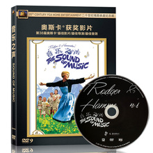 高清老电影音乐剧碟片DVD光盘5.1声道 奥斯卡经典 音乐之声 正版