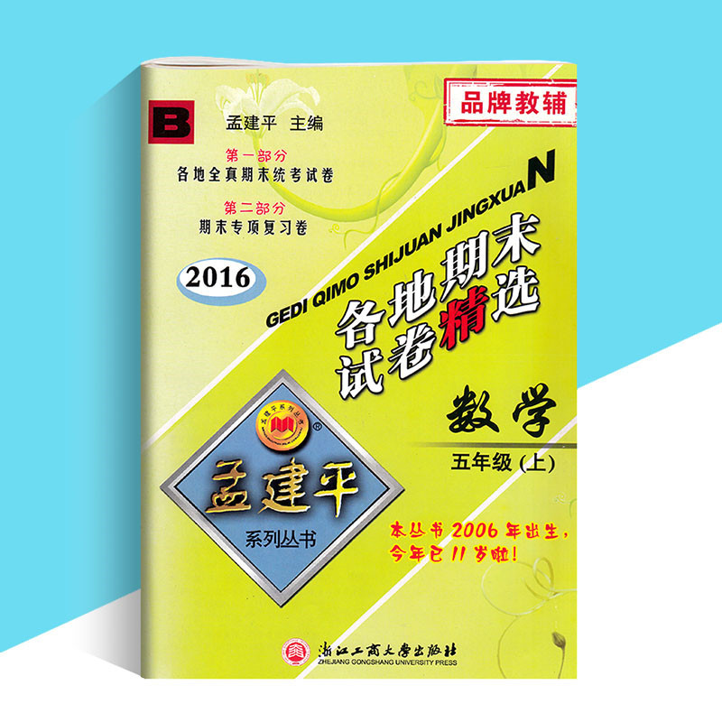 正品[期中考试后的感想作文]期中考试后的感想