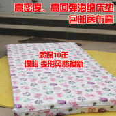 冲钻送布套 高密度海绵床垫加厚坐垫单人双人床沙发垫特价 包邮 限时
