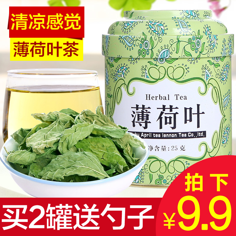 【拍下9.9元】四月茶侬花草茶 薄荷叶新鲜干薄荷茶 清凉茶花茶叶
