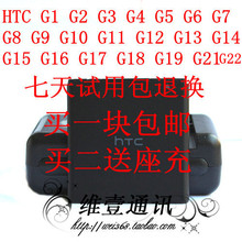 HTC G1 G3 G4 G8 G9 G10 G12 G13 G15 G16 G18 G19 G21 G22电池