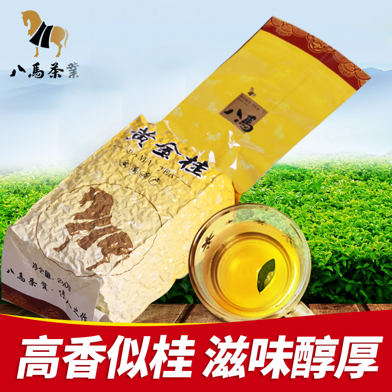 八马茶叶 安溪黄金桂 秋茶乌龙茶 茶叶 福建原产 黄金桂散装250g