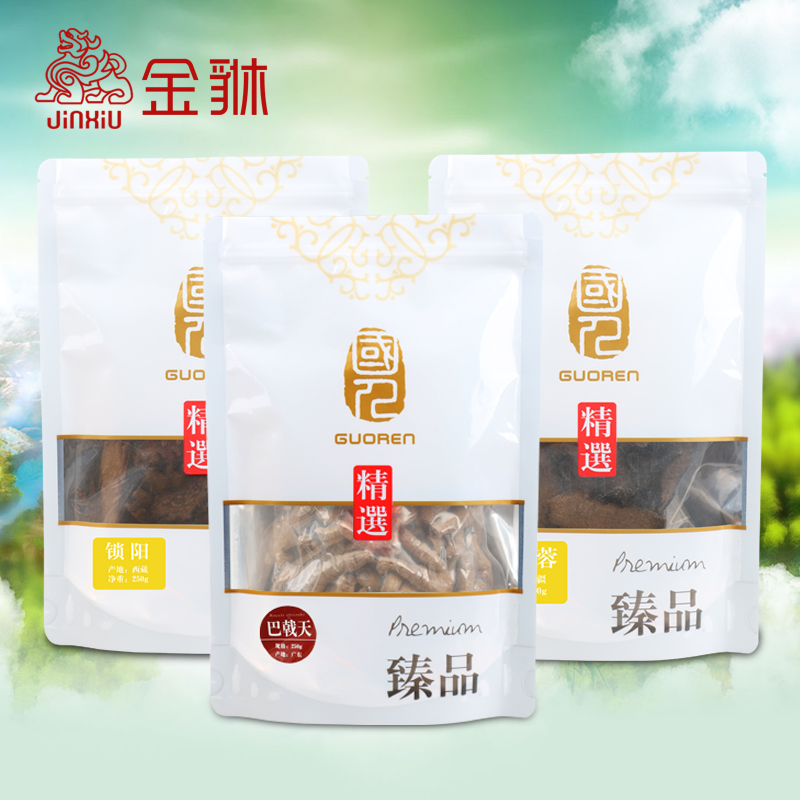 【买就送150克玛卡】金貅肉苁蓉锁阳制巴戟天各250克组合泡茶酒