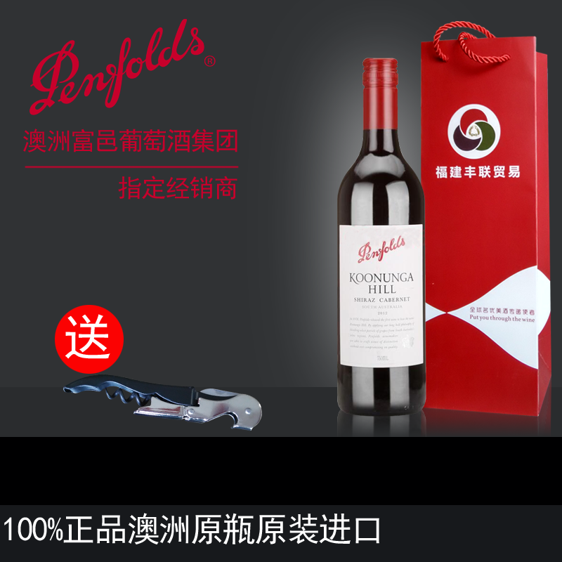 正品[奔富707]奔富707价格评测 奔富707红酒图