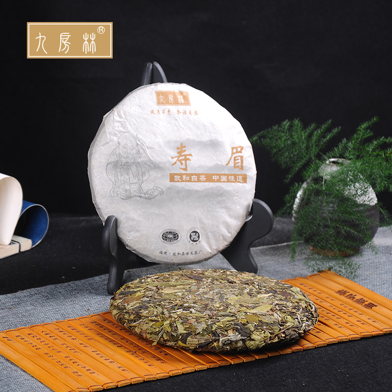 九房林茶叶政和白茶陈韵白茶茶饼寿眉贡眉陈年手工日晒非福鼎白茶