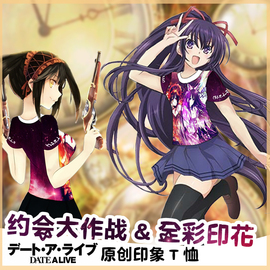 荐最新约会大作战十香 约会大作战十香本子信