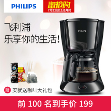 家用滴漏式全自动咖啡机 HD7431美式咖啡机 飞镭浦 Philips