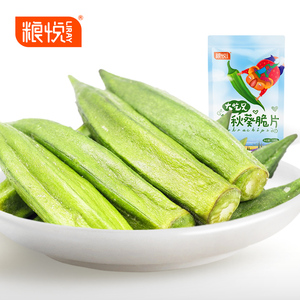 粮悦黄秋葵干100g
