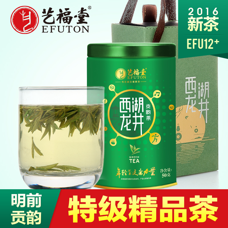 艺福堂茶叶 特级贡韵西湖龙井茶叶 礼盒 2016新茶春茶50g绿茶