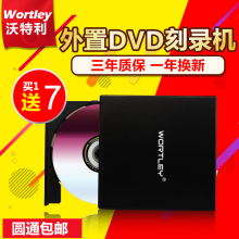 外置dvd刻录机usb外接移动光驱笔记本台式电脑一体机通用驱动器
