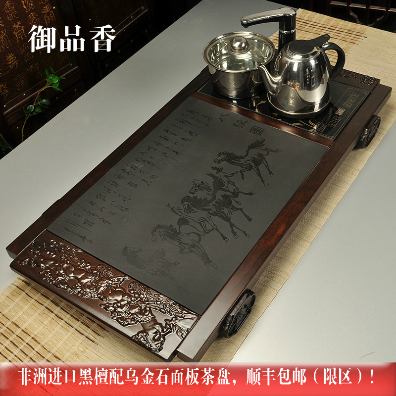 御品香茶盘 黑檀木整块四合一电热磁炉实木茶盘大号茶台茶座套装