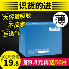 婴之尔防溢乳垫一次性溢乳垫哺乳期喂奶隔奶防漏益防子乳贴100片