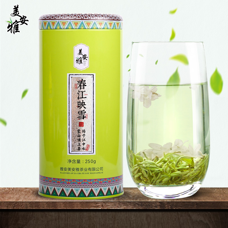 春江映雪 茉莉花茶 浓香 四川蒙顶山雅安茉莉花茶叶250g